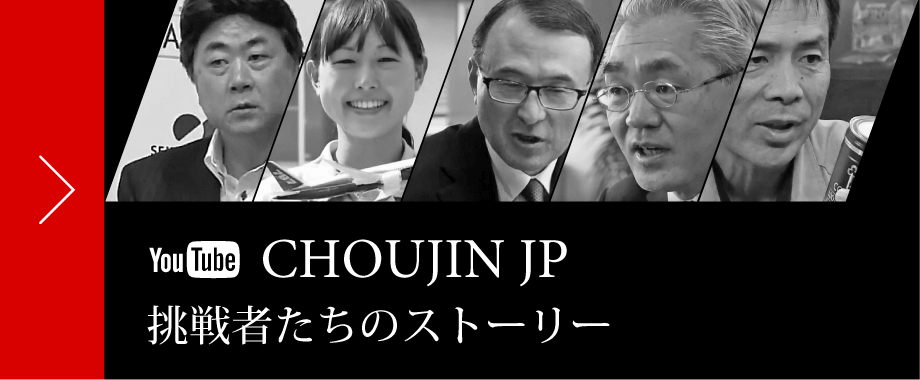 CHOUJIN JP